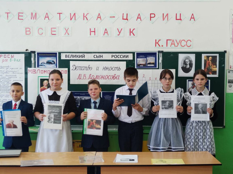 "Детство и юность М.В.Ломоносова".