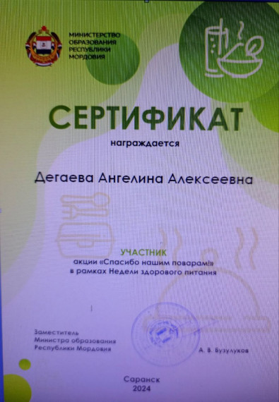 Неделя здорового питания..