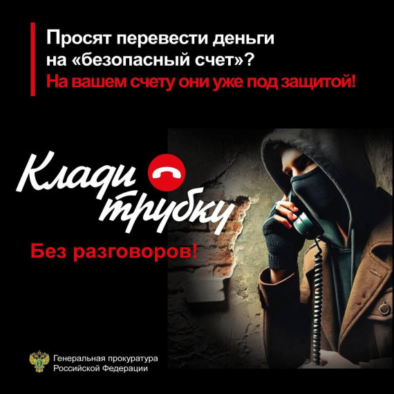 Безопасность в цифровом мире..
