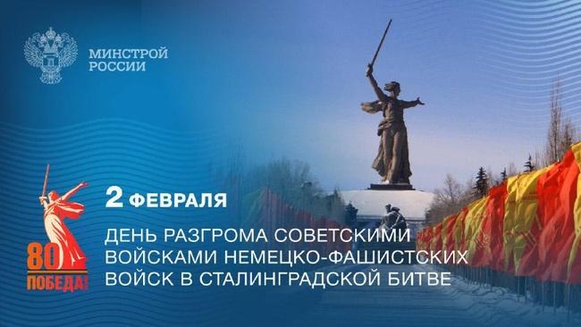 Сталинградская битва..