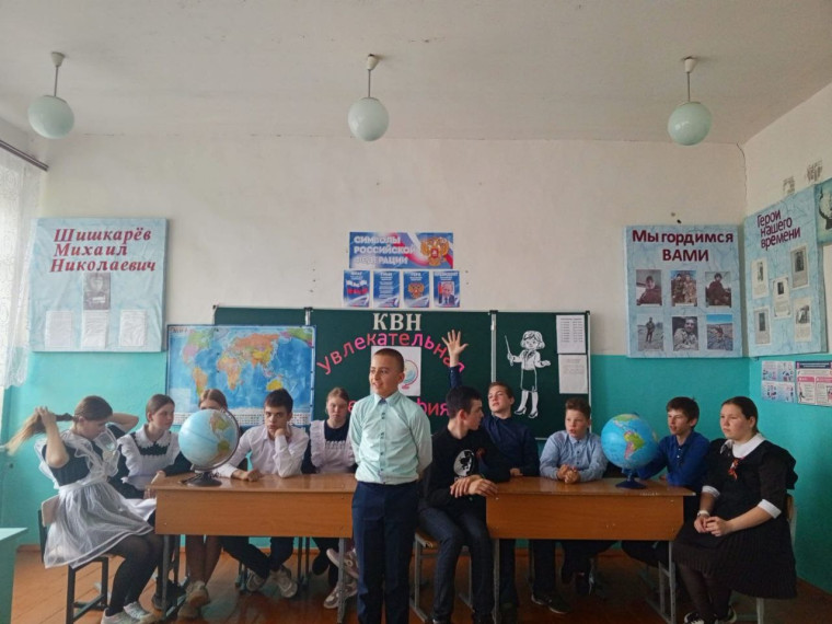 КВН "Увлекательная география".